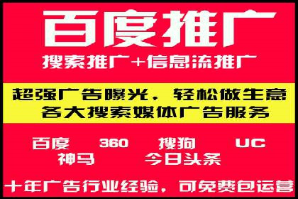 探索百度推广代运营公司的服务模式与优势
